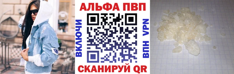 Альфа ПВП крисы CK  Юхнов 