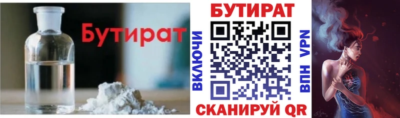 Бутират GHB  Юхнов 