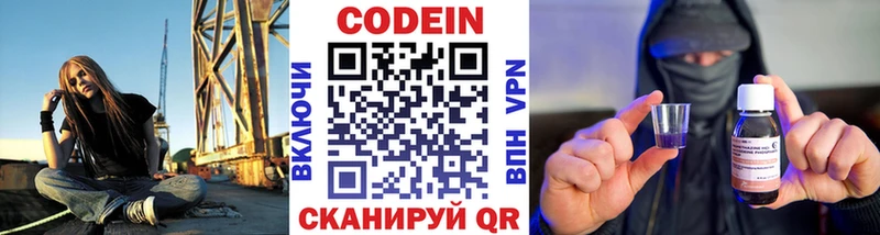 Codein напиток Lean (лин)  купить наркотики цена  Юхнов 